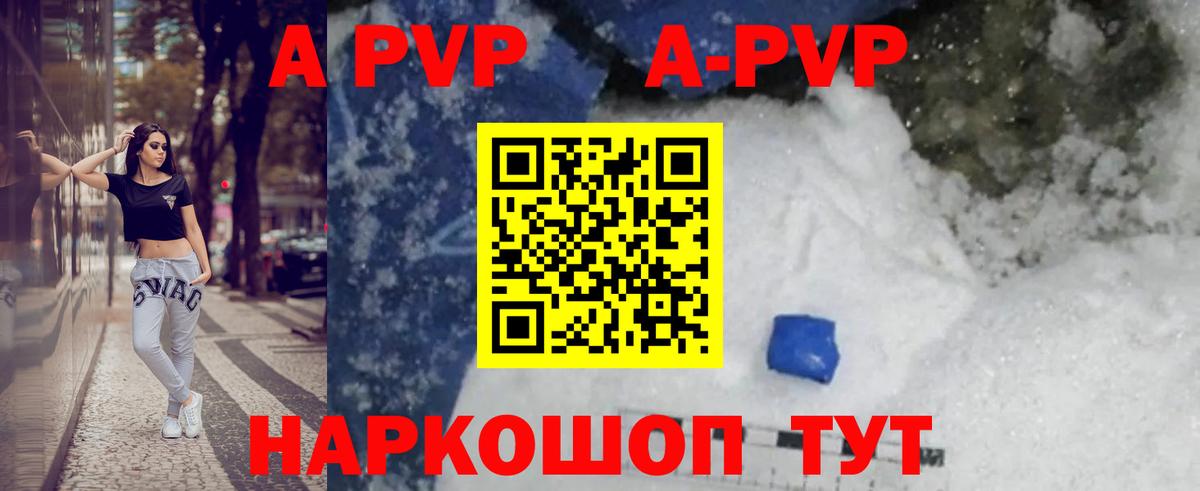 Альфа ПВП Crystall  Альфа ПВП  APVP VHQ  Кувандык  Вход с VPN 