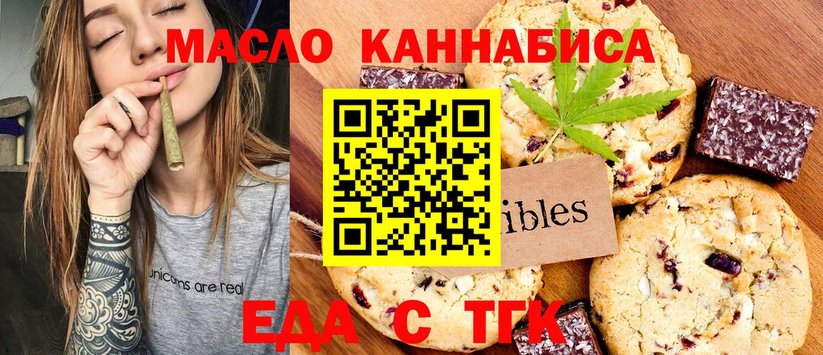 Cannafood конопля  Вход с VPN  Кувандык 
