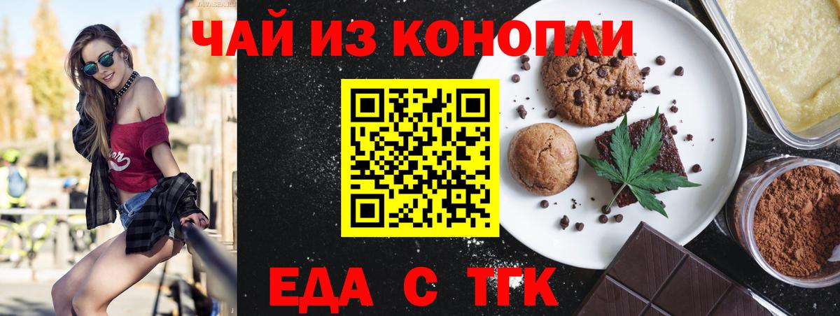 Canna-Cookies марихуана Кувандык