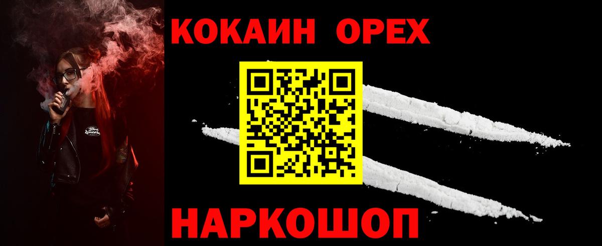 КОКАИН 97% Кувандык