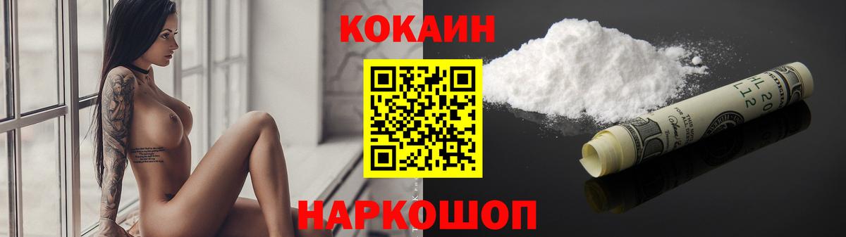 Кувандык  COCAIN VHQ  Вход с VPN  Cocaine Эквадор 