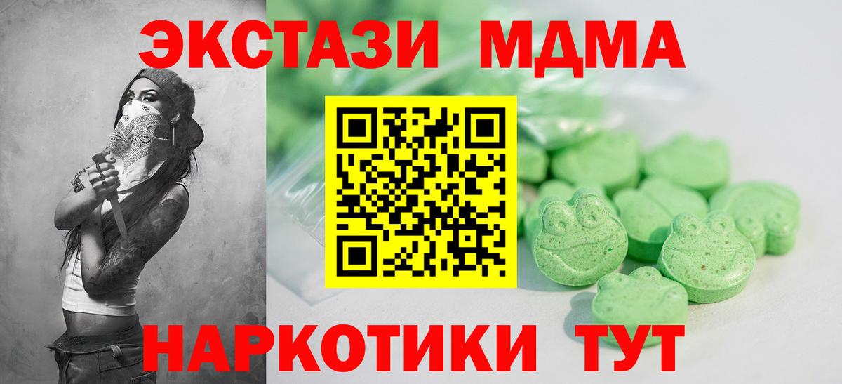 Экстази таблы  Ecstasy  Ecstasy диски  дарк нет какой сайт  Вход с VPN  Кувандык 