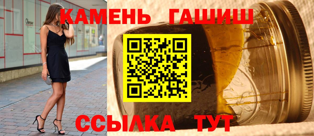 Кувандык  где купить   Вход с VPN  ГАШИШ Premium 