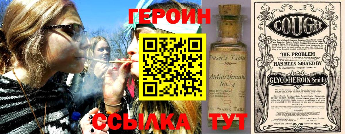 Героин белый  Вход с VPN  Кувандык 