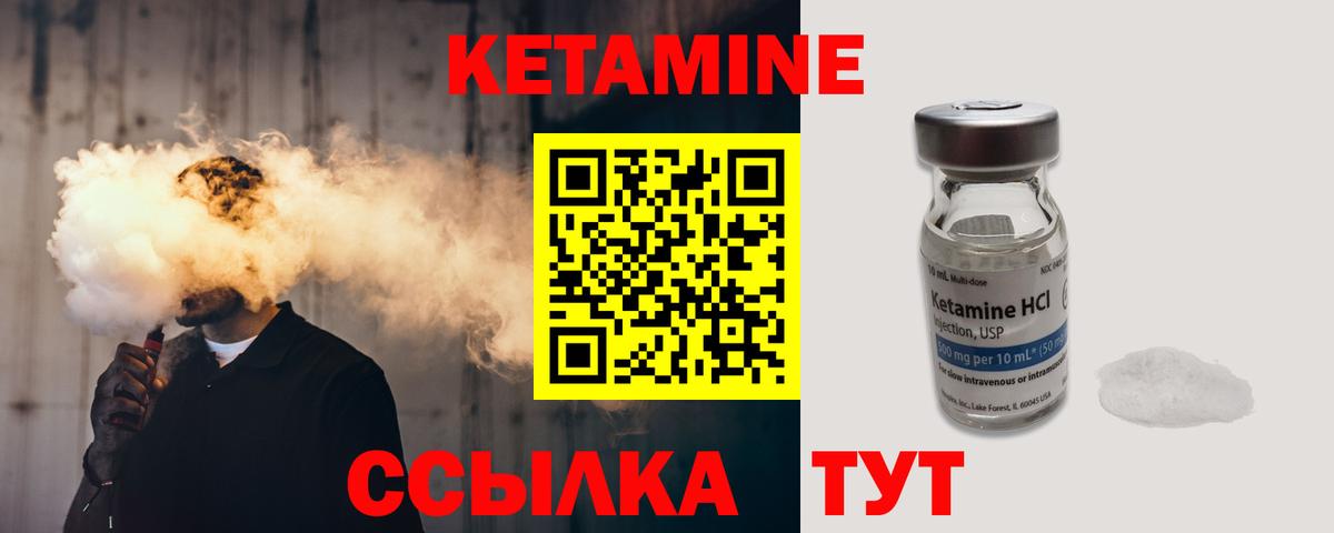 Кувандык  КЕТАМИН VHQ  Кетамин ketamine  Вход с VPN 