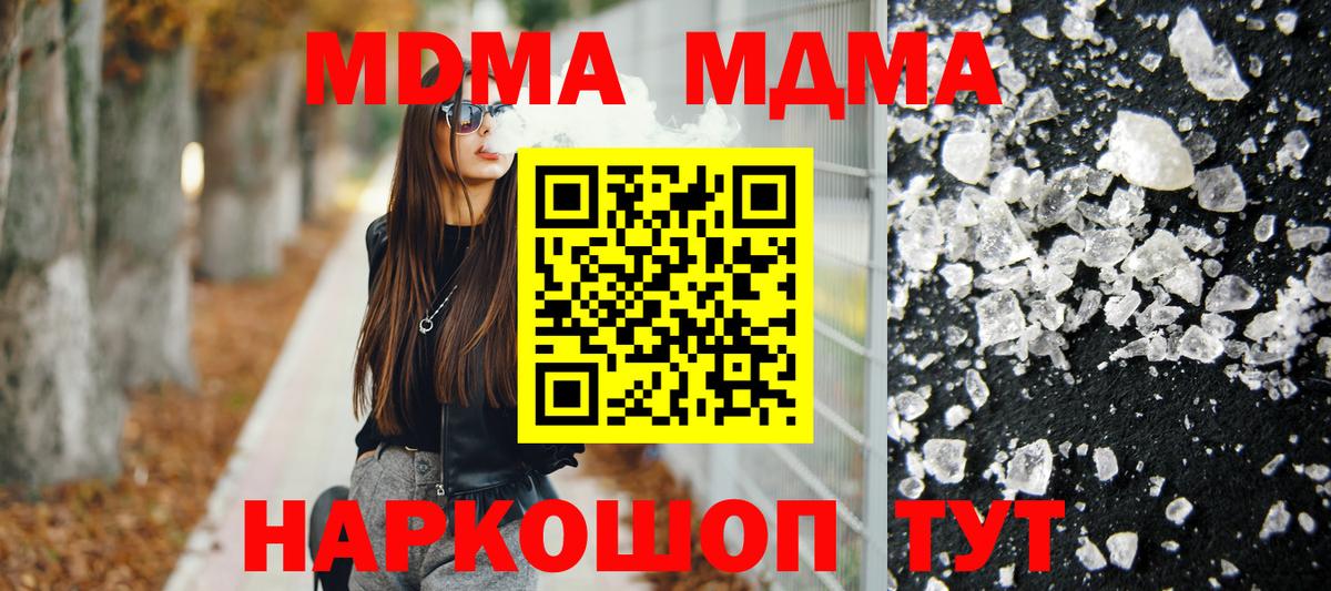 МДМА молли Кувандык