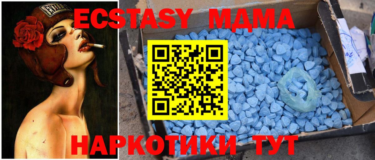 МДМА  МДМА VHQ  MDMA Molly  Вход с VPN  Кувандык 