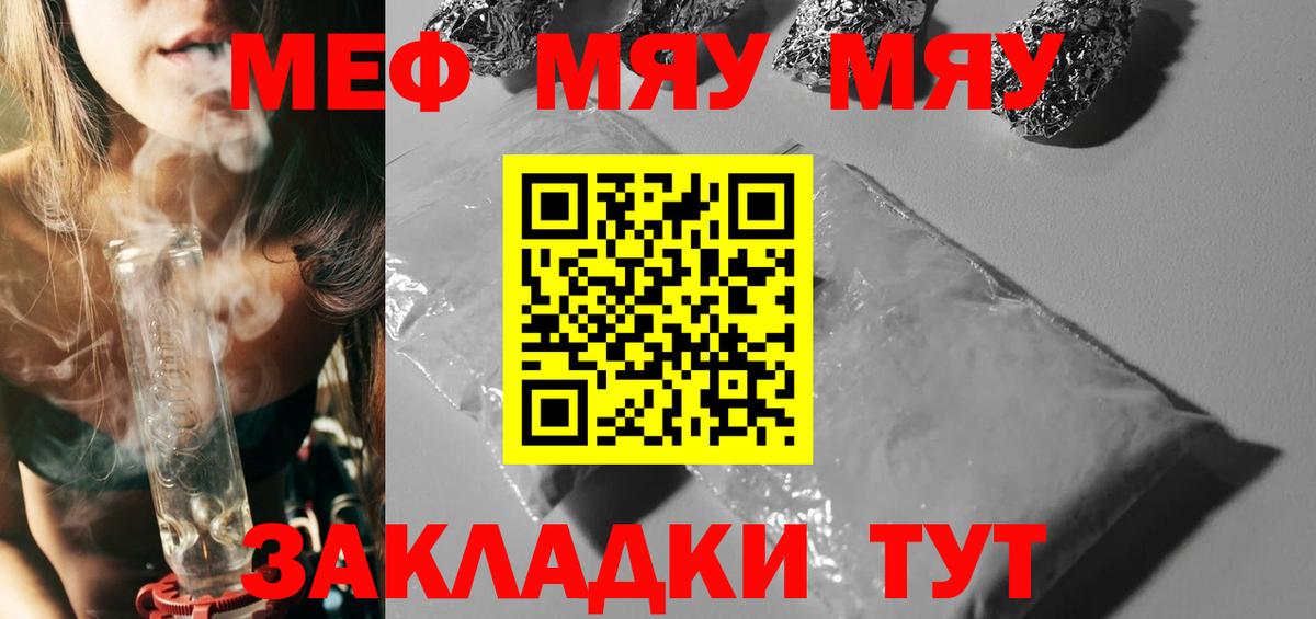 Меф кристаллы Кувандык