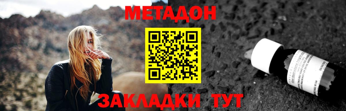 Кувандык  МЕТАДОН VHQ  Вход с VPN 