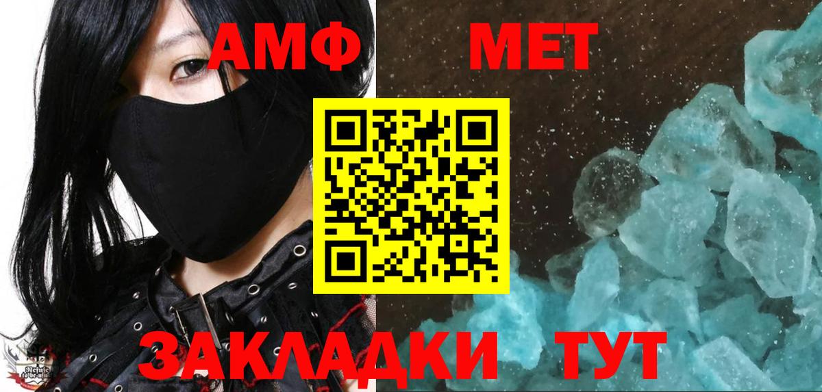 Метамфетамин мет  Метамфетамин мет  Вход с VPN  Кувандык 