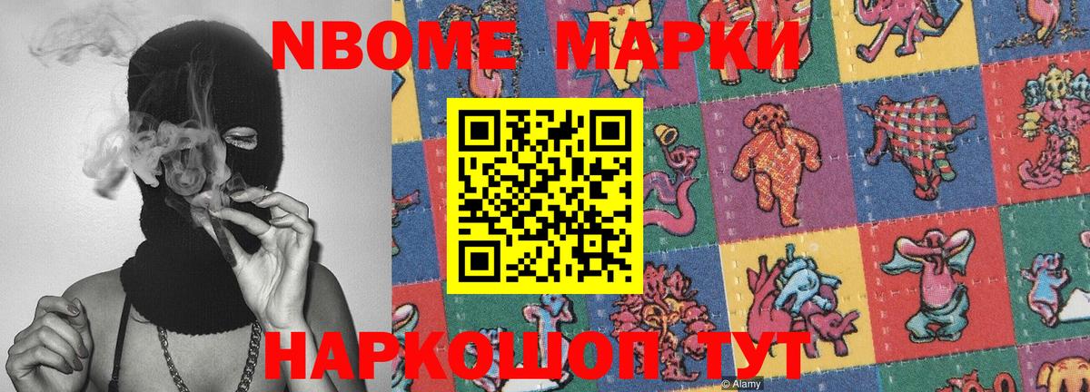 Кувандык  Наркотические марки 1,5мг  Марки 25I-NBOMe  Вход с VPN  Наркотические марки 1,5мг 