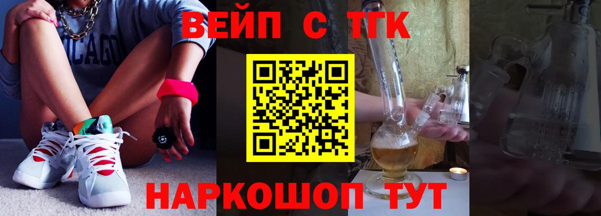 ТГК Wax Кувандык