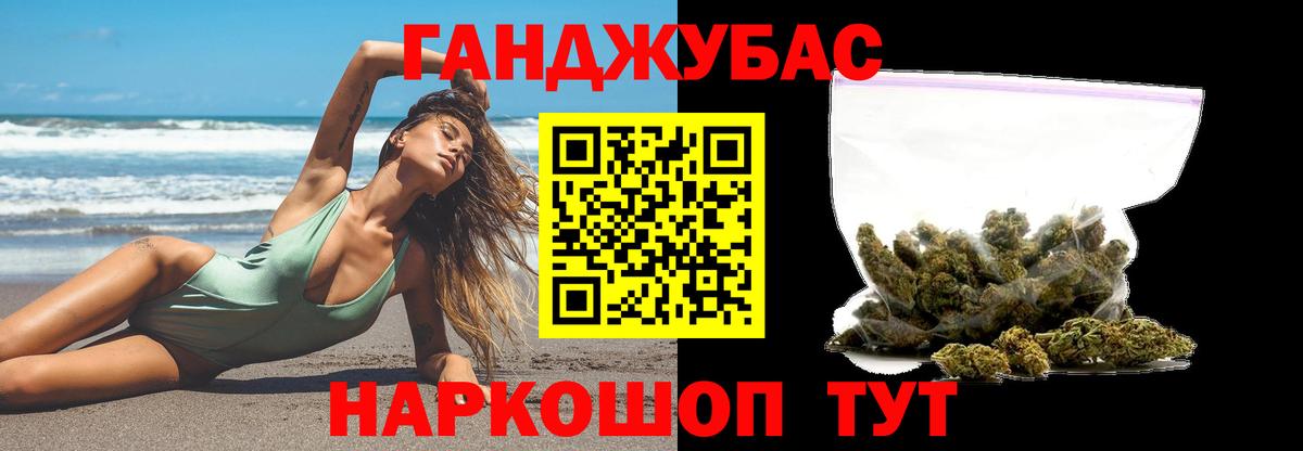 Конопля план Кувандык